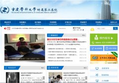 ����ҽ�ƴ�ѧ�����ڶ�ҽԺsahcqmu.com