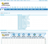 ʢ���г�ʱ�̱�smskb.com