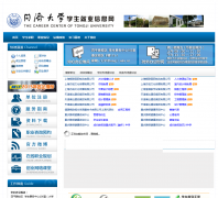 ͬ�ô�ѧ��ҵ��Ϣ��tj91.tongji.edu.cn