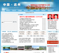 �й�����dazhou.gov.cn