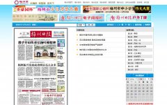 ÷���ձ����Ӱ�mzrb.meizhou.cn