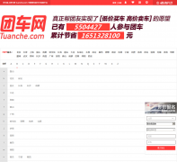 �ų���tuanche.com