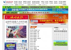 Ϋ���������ֱ�wfwb.wfnews.com.cn