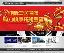 ����Ħ�й���motor.lifan.com