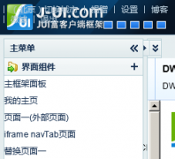 DWZ���ͻ��˿��j-ui.com