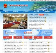 �㶫��ͨ������������gdcd.gov.cn