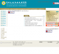 �ӱ���ְͨҵ����ѧԺhejtxy.edu.cn