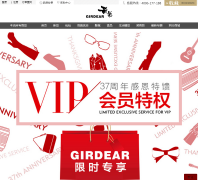��ܹٷ��̳�girdear.cn