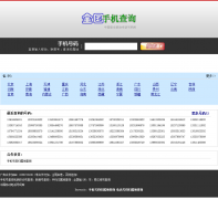 �ֻ���������ز�ѯtiantianxieye.com