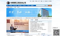 �й����ʹ�����ѯ��˾www.ciecc.com.cn