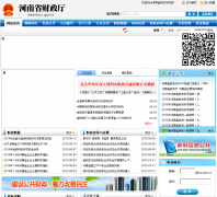 ����ʡ������hncz.gov.cn