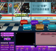 ֲ���ս��ʬOnlinepvz.youkia.com