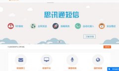 ˼Ѷͨwww.shsixun.com