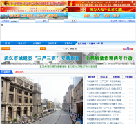 �人������whjs.gov.cn