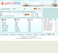 �人������ѧͼ���lib.whut.edu.cn