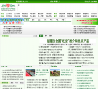 �½���ũ��xjxnw.gov.cn