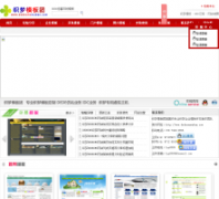 ֯��ģ����dedecmsmuban.com