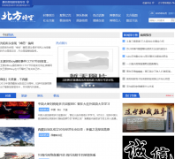 ����ʱ��northtimes.com