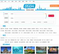 ������������ѯhaerbin.8684.cn