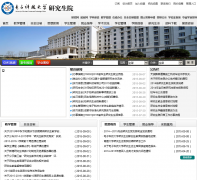 ���ӿƼ���ѧ�о���Ժgr.uestc.edu.cn