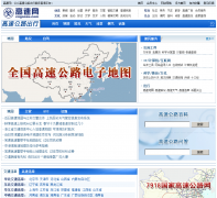 ���������ڸ��ٹ�·���з����ѯchx.cngaosu.com