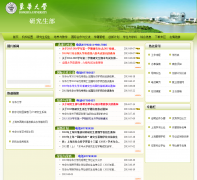 ������ѧ�о�����gs.dhu.edu.cn