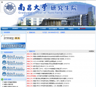 �ϲ���ѧ�о���Ժyjsy.ncu.edu.cn