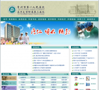 �����е�һ����ҽԺ��Ϣ��czfph.com