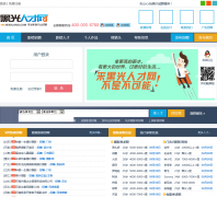 �ڹ��˲���hr.heiguang.com