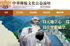 �����л����㴫ͳ�Ļ�������̳�ٷ���վctwhlt.org