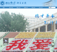 �ӱ���ҵ��ѧ�о���ѧԺyjs.hebut.edu.cn