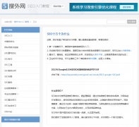 ����SEO���Ž̳�faq.seowhy.com