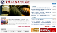 ���ֹ��̼���ʦ��ѧԺjltiet.net