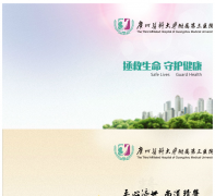 ����ҽ�ƴ�ѧ��������ҽԺgy3y.com