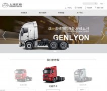 ���������ٷ���վhongyantruck.com