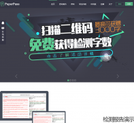 PaperPass���ļ��www.paperpass.org