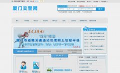 ���Ž�����xmjj.gov.cn