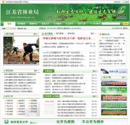 ����ʡ��ҵ��www.jsforestry.gov.cn