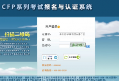 CFPϵ�п��Ա�������֤ϵͳcfp.fpsbchina.cn