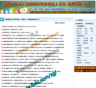 �����廨��Ƹ��ְ��job.6xiu.com