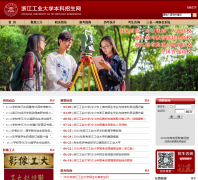 �㽭��ҵ��ѧ������zs.zjut.edu.cn