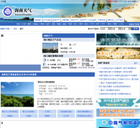 ��������Ԥ��hainan.weather.com.cn
