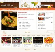 CNTV��ʳ̨food.cntv.cn