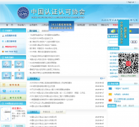 �й���֤�Ͽ�Э��ccaa.org.cn