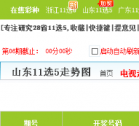 ������ɽ��11ѡ5����ͼchart.icaile.com