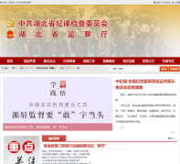 ����ʡ�����hbjwjc.gov.cn