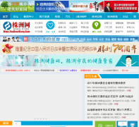 ������zhuzhouwang.com