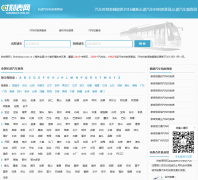 ʱ�̱���shikebiao.com.cn