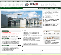 �й�ˮ����chinawater.com.cn