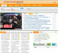 �㽭ʡ��ѧ�����Ͼ�ҵ�г�ejobmart.cn